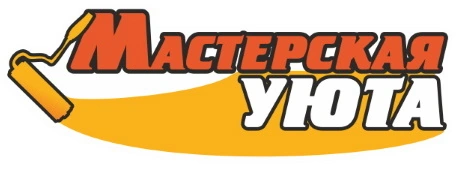 Мастерская уюта